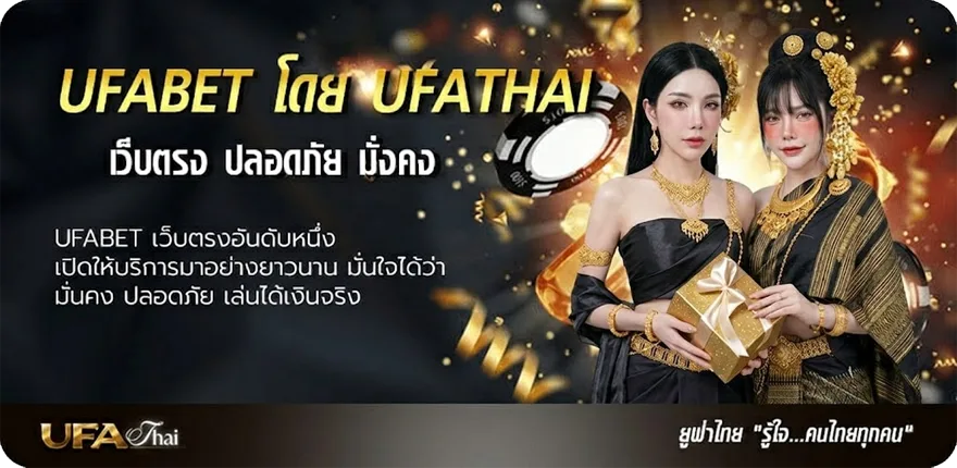 Banner ufabet789 wallet แรง — แทงบอลออนไลน์ คาสิโน หวย มวย สล็อต ครบวงจร