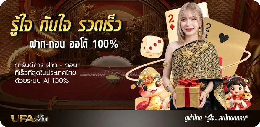 โปรโมชั่น ufabet789 wallet สมาชิกใหม่ — โปรโมชั่นสมาชิกใหม่