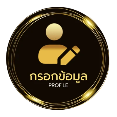 ข้อมูลส่วนตัว ufabet789 wallet