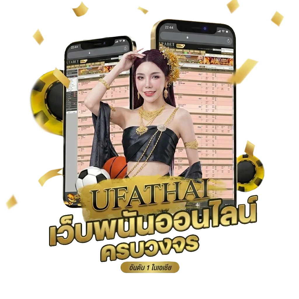 ufabet789 wallet โปรโมชั่น — สมาชิกใหม่